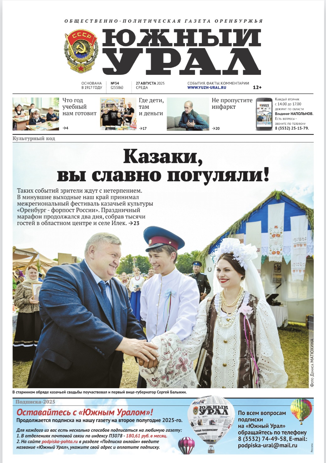 Screenshot_20250827_154748_Yandex Mail