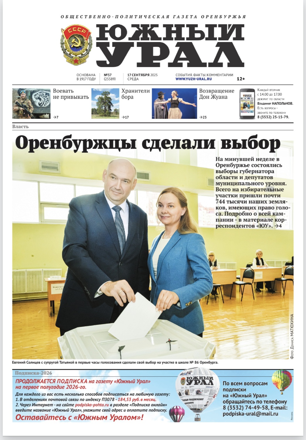 Screenshot_20250923_193544_Yandex Mail