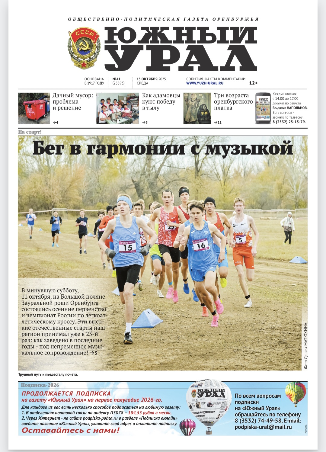 Screenshot_20251021_175113_Yandex Mail