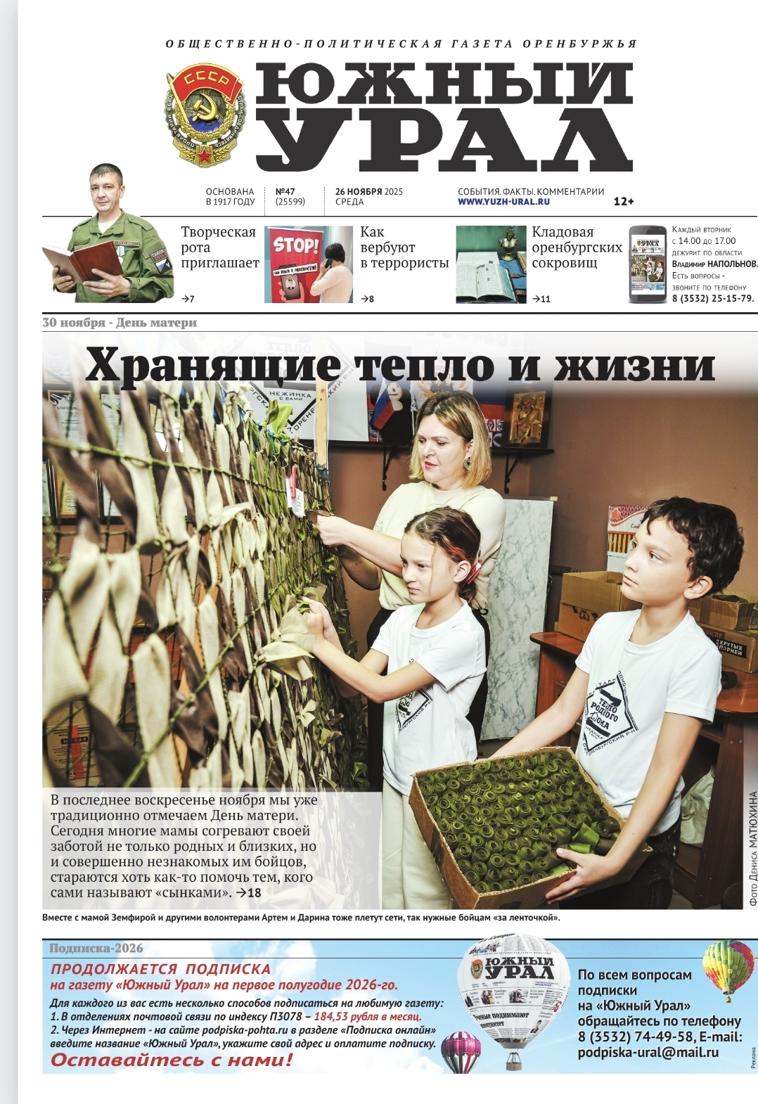 Screenshot_20251127_100117_Yandex Mail