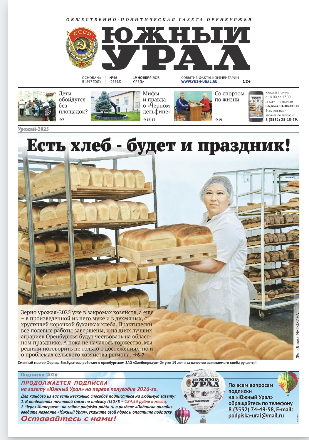 Screenshot_20251127_100521_Yandex Mail