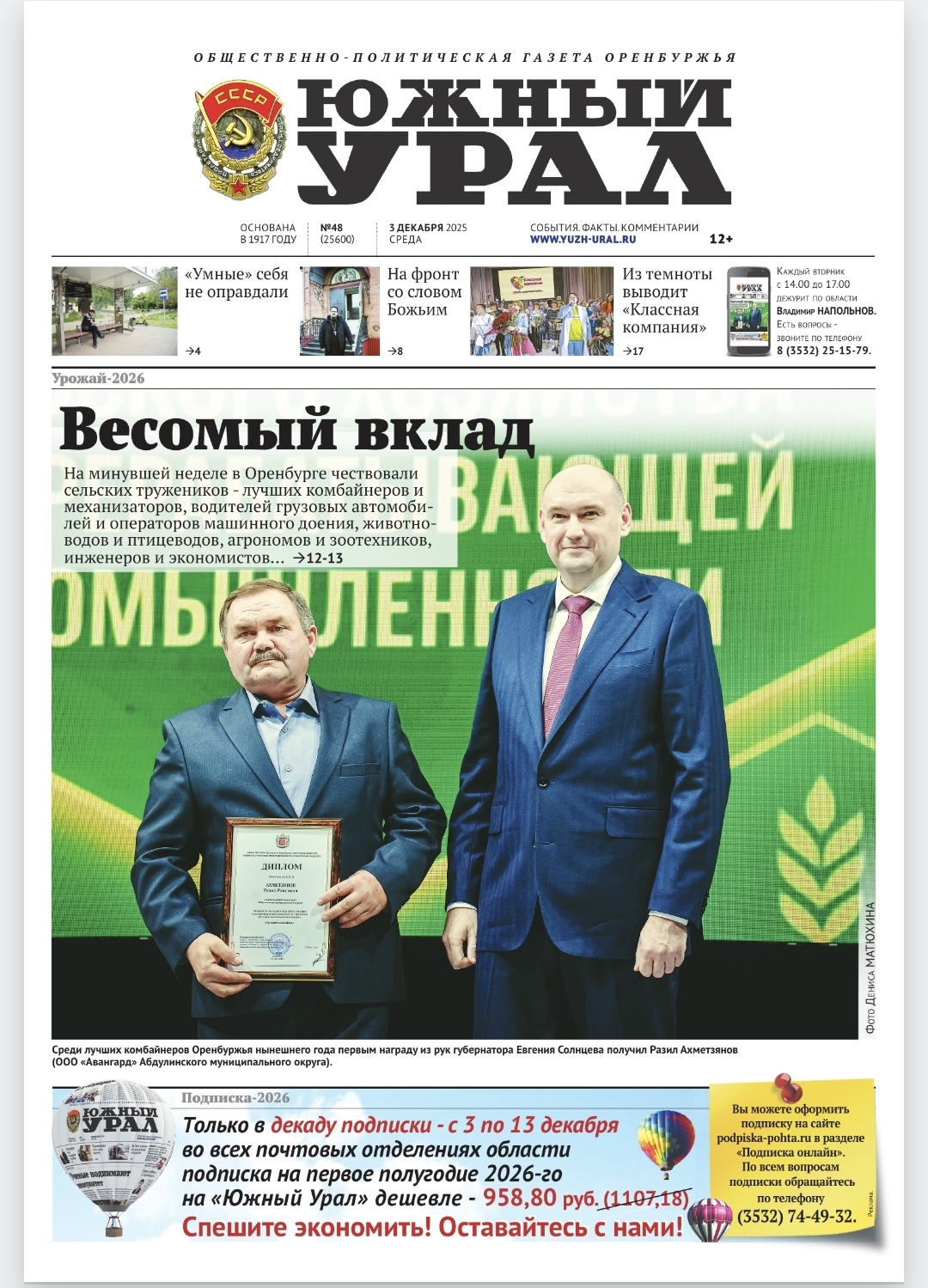 Screenshot_20251208_134317_Yandex Mail