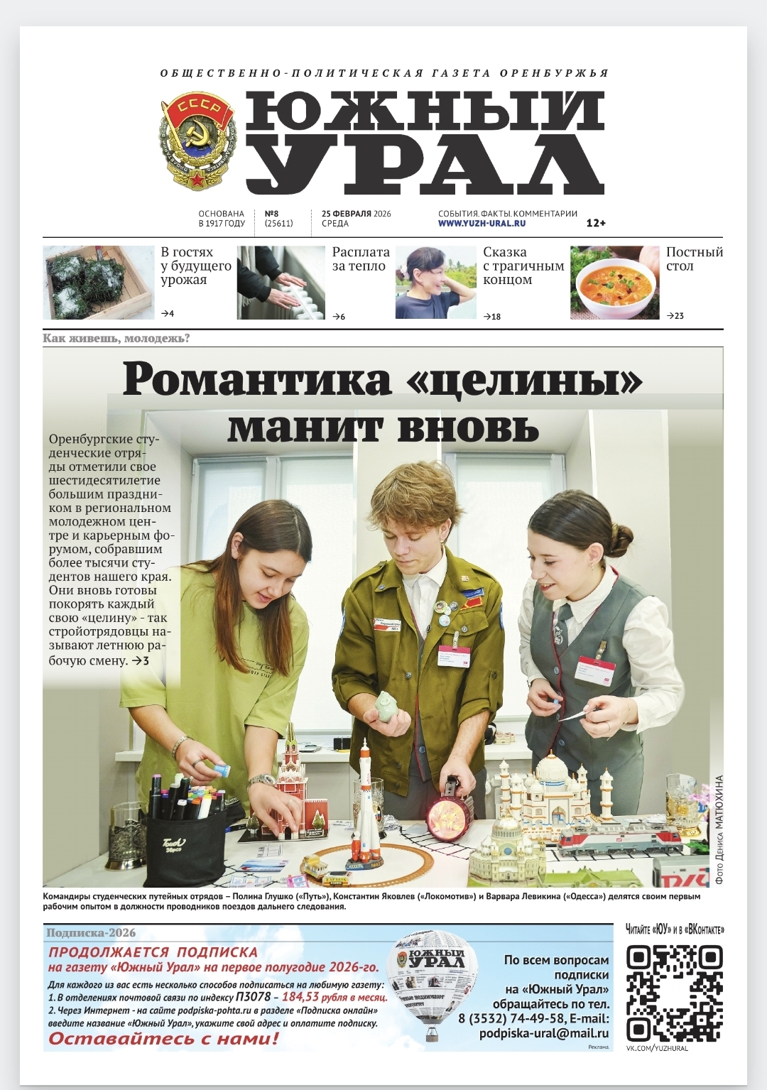 Screenshot_20260227_192331_Yandex Mail