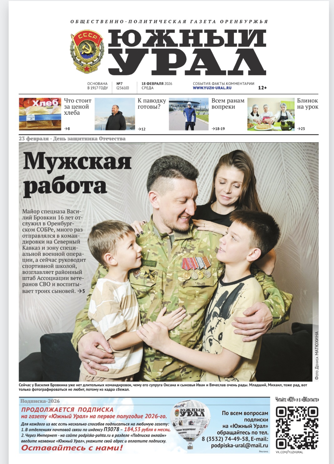 Screenshot_20260306_180051_Yandex Mail