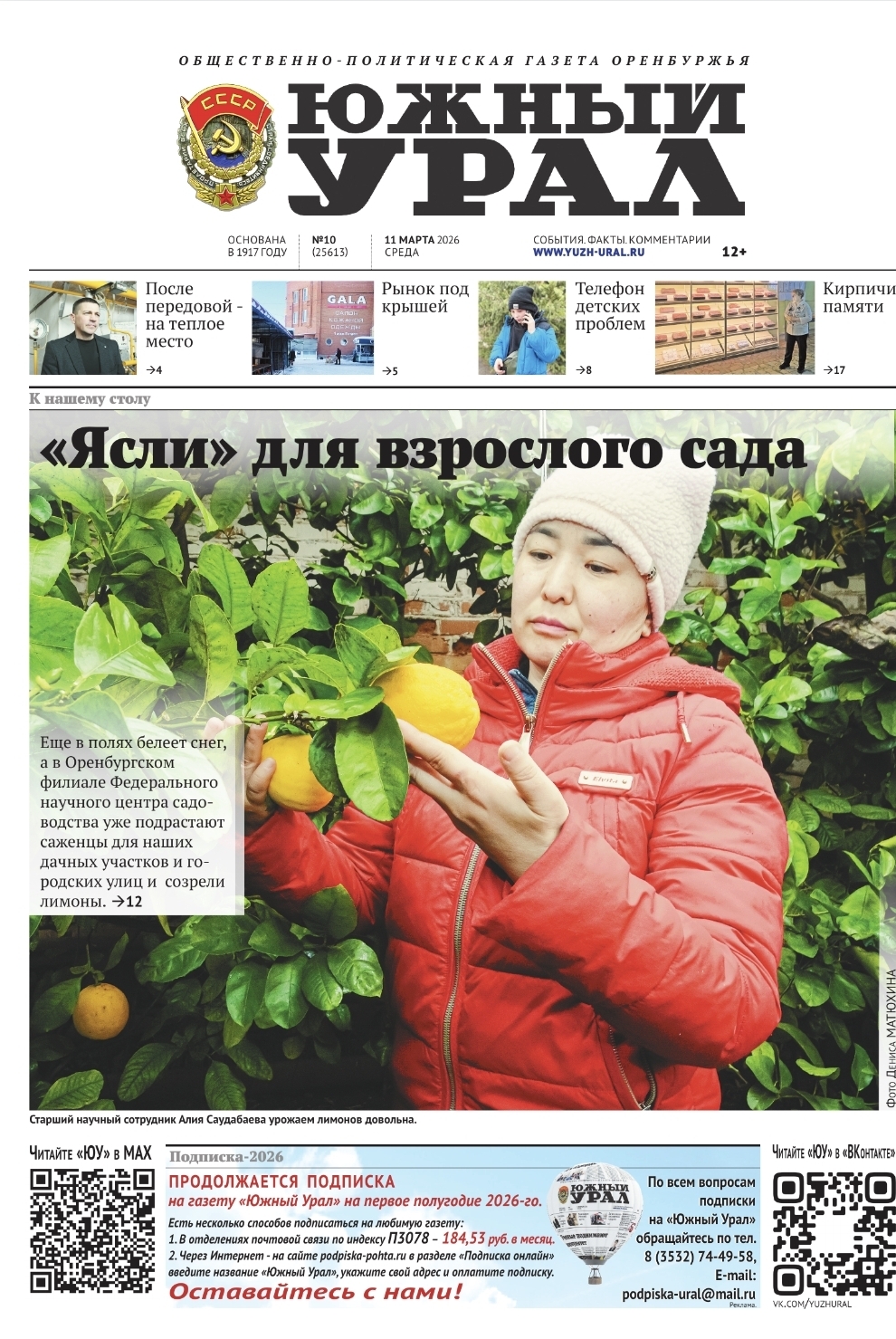 Screenshot_20260310_081355_Yandex Mail