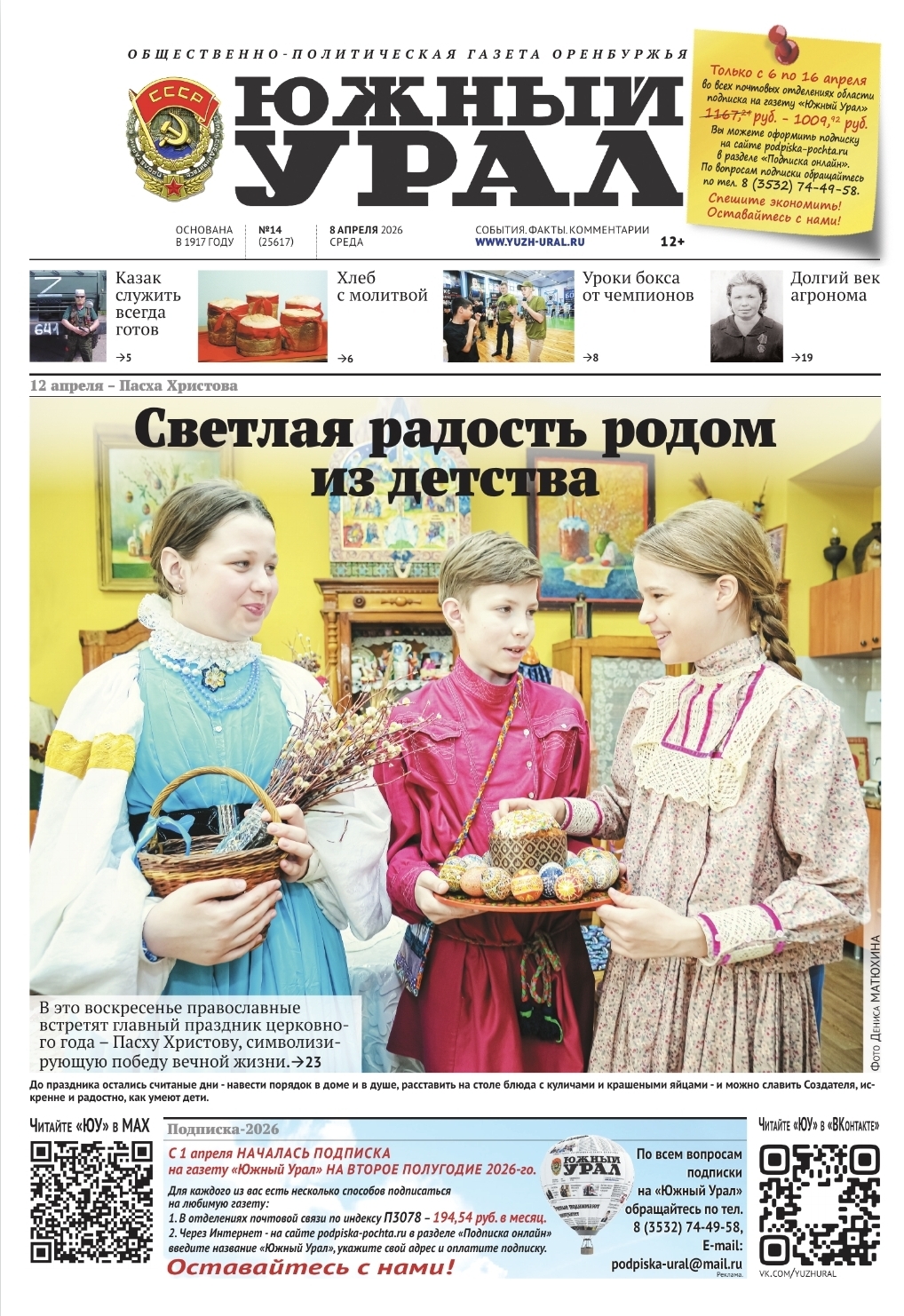 Screenshot_20260407_101806_Yandex Mail