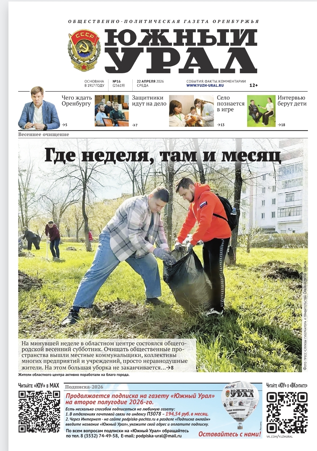 Screenshot_20260423_102614_Yandex Mail