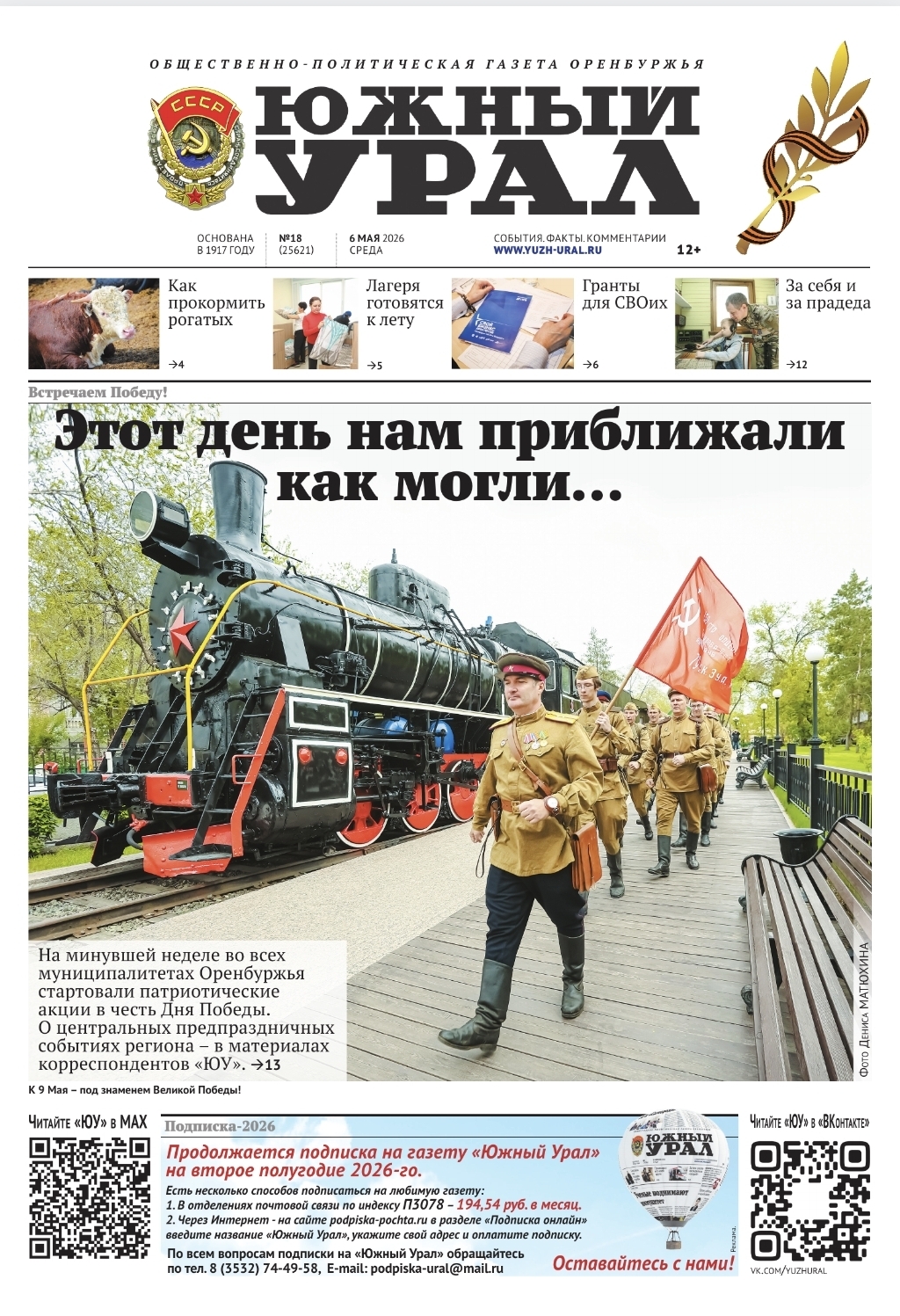 Screenshot_20260505_160033_Yandex Mail