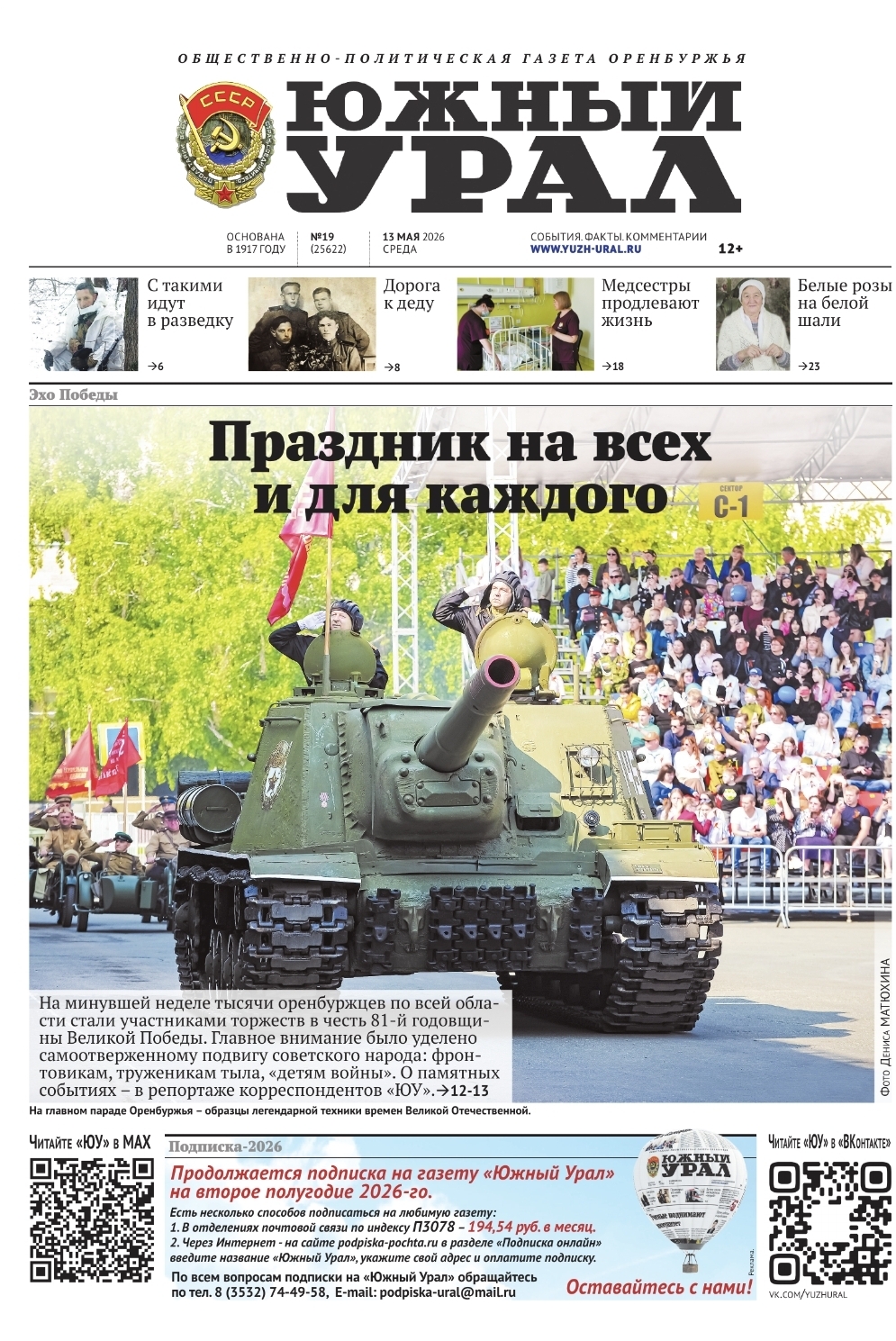 Screenshot_20260513_160940_Yandex Mail
