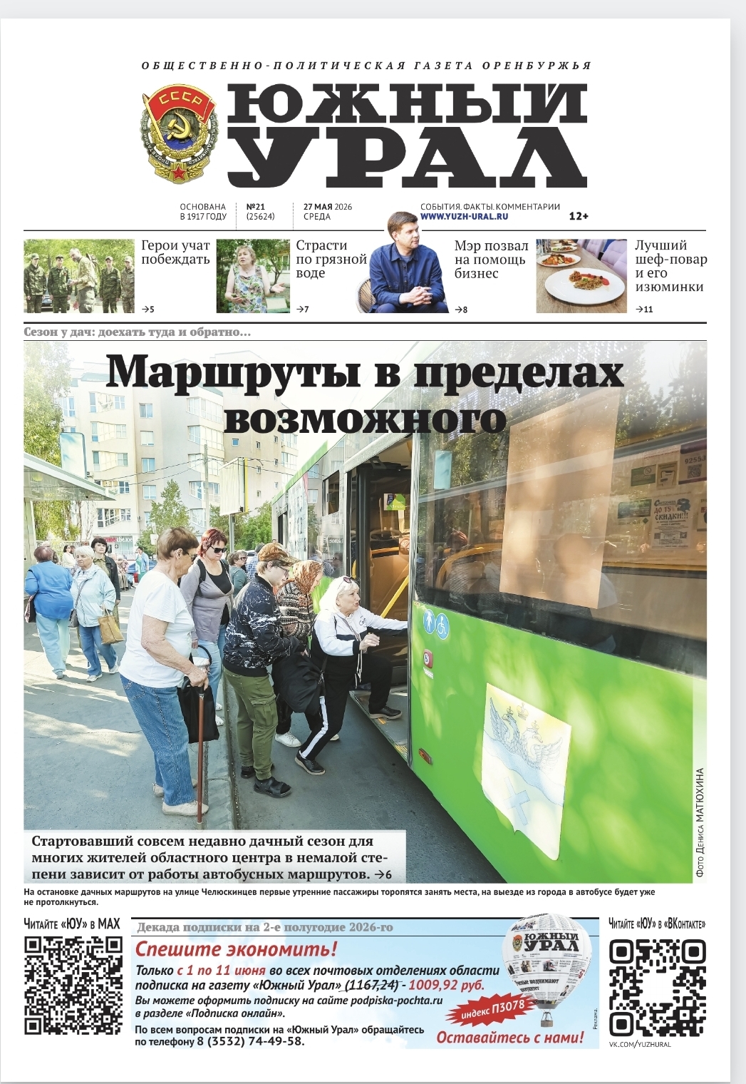 Screenshot_20260602_084226_Yandex Mail