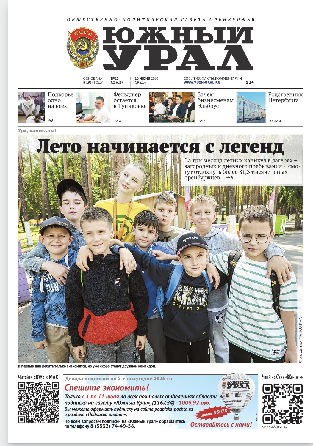 Screenshot_20260614_171216_Yandex Mail