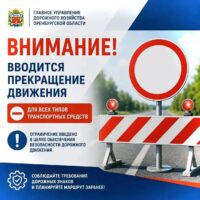 В Оренбуржье в связи с ландшафтным пожаром закрыли участок автодороги
